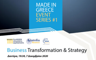 MADE IN GREECE EVENT SERIES #1: Business Transformation & Strategy