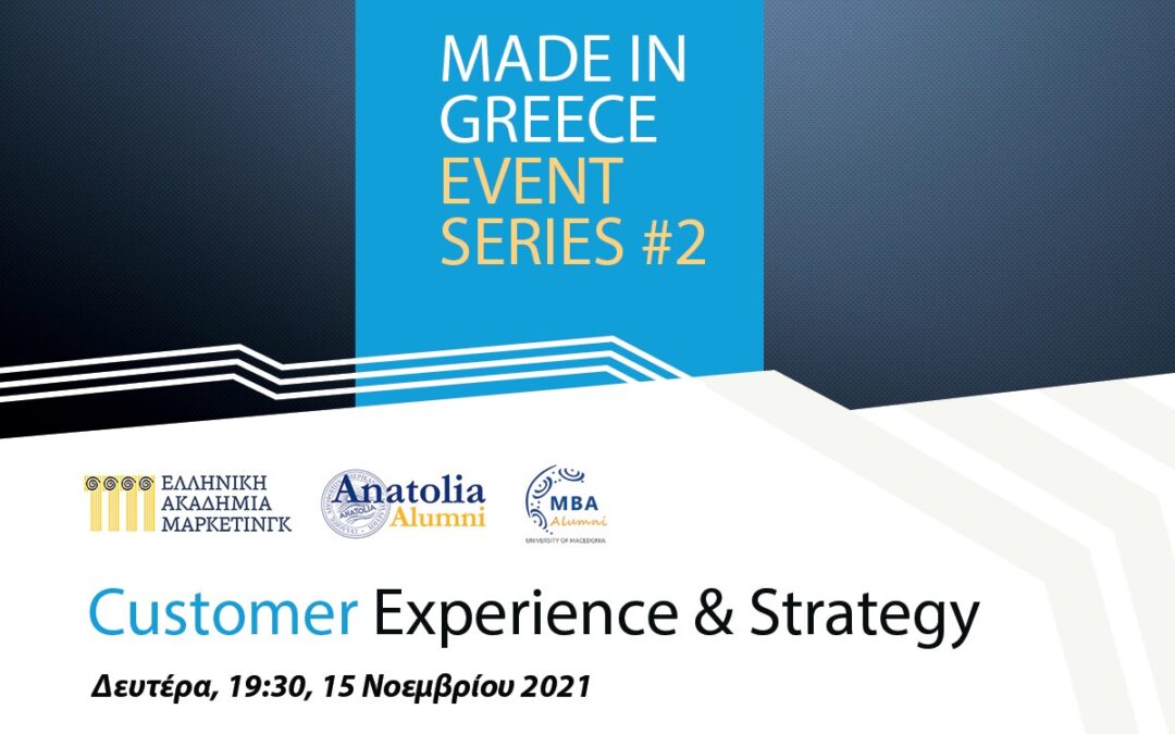 Made in Greece Event Series: “Customer Experience & Strategy”
