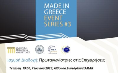 Ισχυρή Διαδοχή: Πρωταγωνίστριες στις Επιχειρήσεις